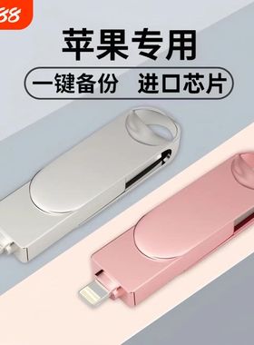 苹果适用手机电脑两用u盘128b大容量安卓通用四合一64G优盘USB3.0