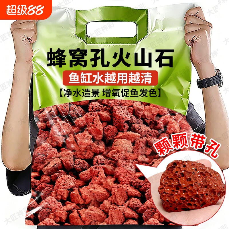 火山石鱼缸造景专用底部砂石溪流石头龟缸装饰摆件兰花多肉营养土图片