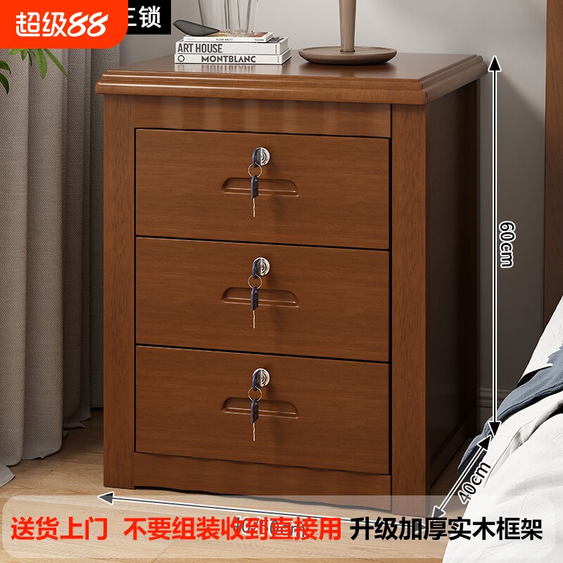 实木床头柜带锁三抽收纳储物柜图片