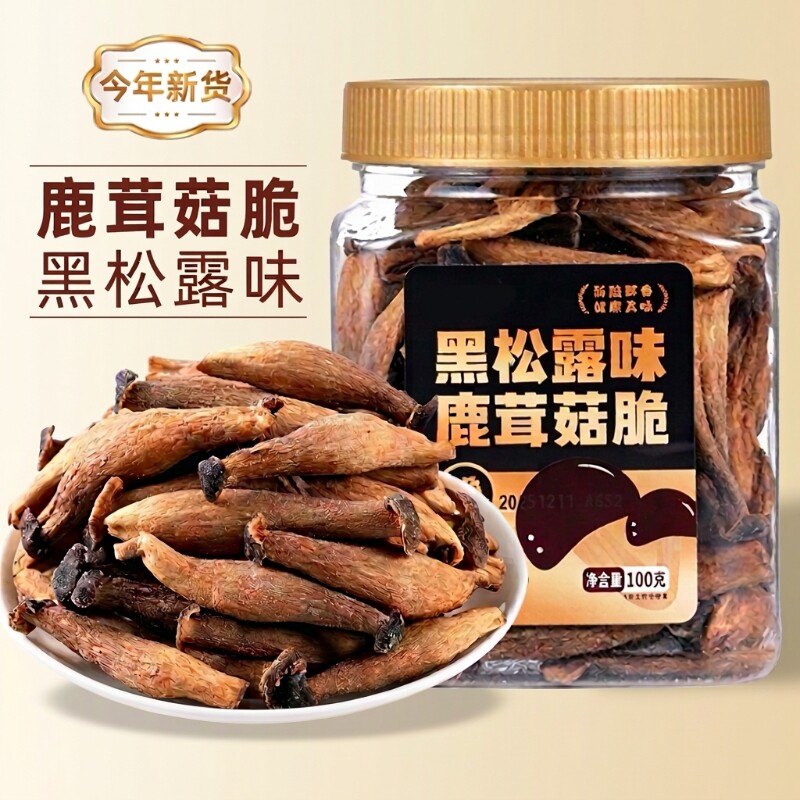 香脆鹿茸菇脆100g罐装果蔬脆蘑菇干休闲零食蔬菜干脱水即食小吃