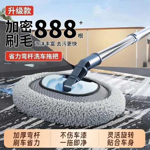 弯杆洗车拖把专用不伤车漆软毛伸缩车用汽车刷子神器刷车擦车工具