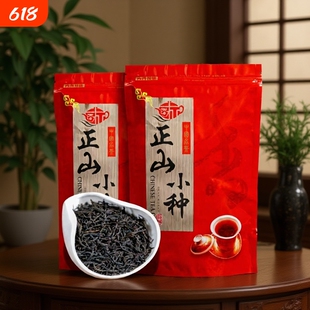 正宗红茶2025新茶正山小种养胃茶叶浓香型散装500g等多规格自己喝