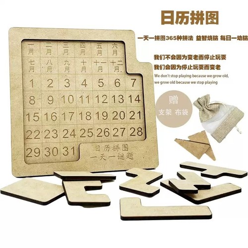 puzzle a day时间日历拼图puzzle烧脑玩具一天一个迷高智商益智