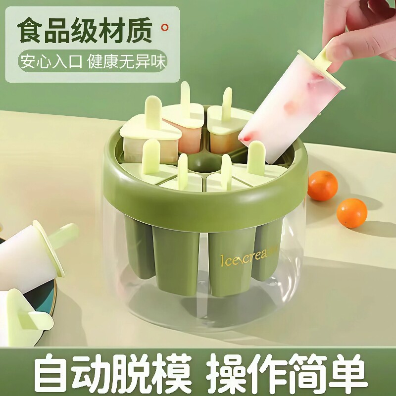冰棍雪糕模具食品级家用带盖儿童做冰棒磨具自制冰淇淋冰格脱模