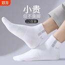 诸暨袜子男春秋季 纯色棉袜白色中筒袜 防臭短袜吸汗透气运动袜男士