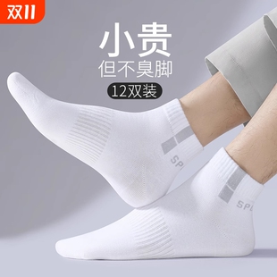 諸暨運動襪子男春秋季 純色棉襪白色中筒襪 防臭短襪吸汗透氣襪男士