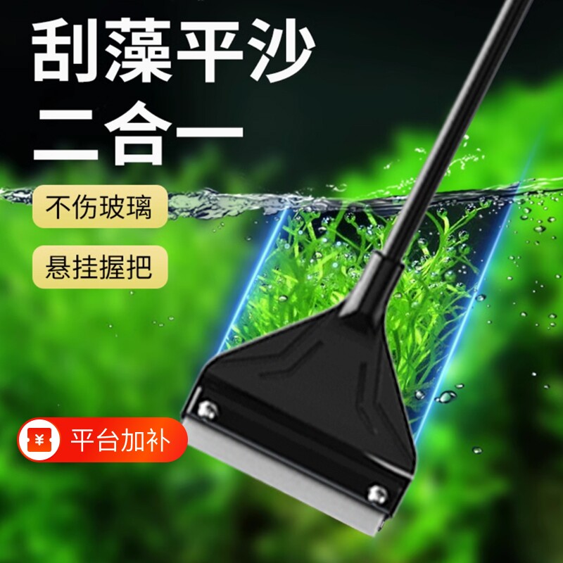 鱼缸刮藻刀除藻刀水草缸小型无死角刷子大型长柄工具清洁清理神器