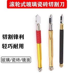 升级新款铝合金玻璃刀瓷砖玻璃注油式玻璃切割工具手动滚轮玻璃刀