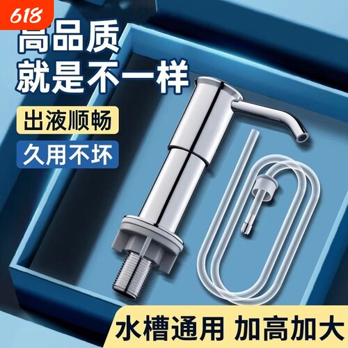 厨房洗洁精水槽用按压器洗菜盆涤剂压取器皂液器瓶延长管泵头神器