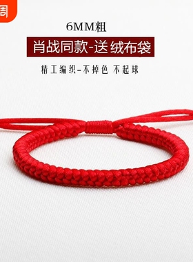 肖战同款金刚结红绳手链男女编织手绳2026马年本命年礼物转运属马