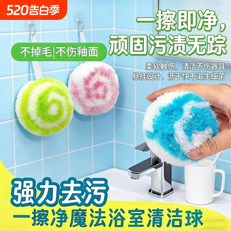 浴室魔法清洁球卫生间台面清洁刷水池浴缸洗手盆水龙头刷子去污
