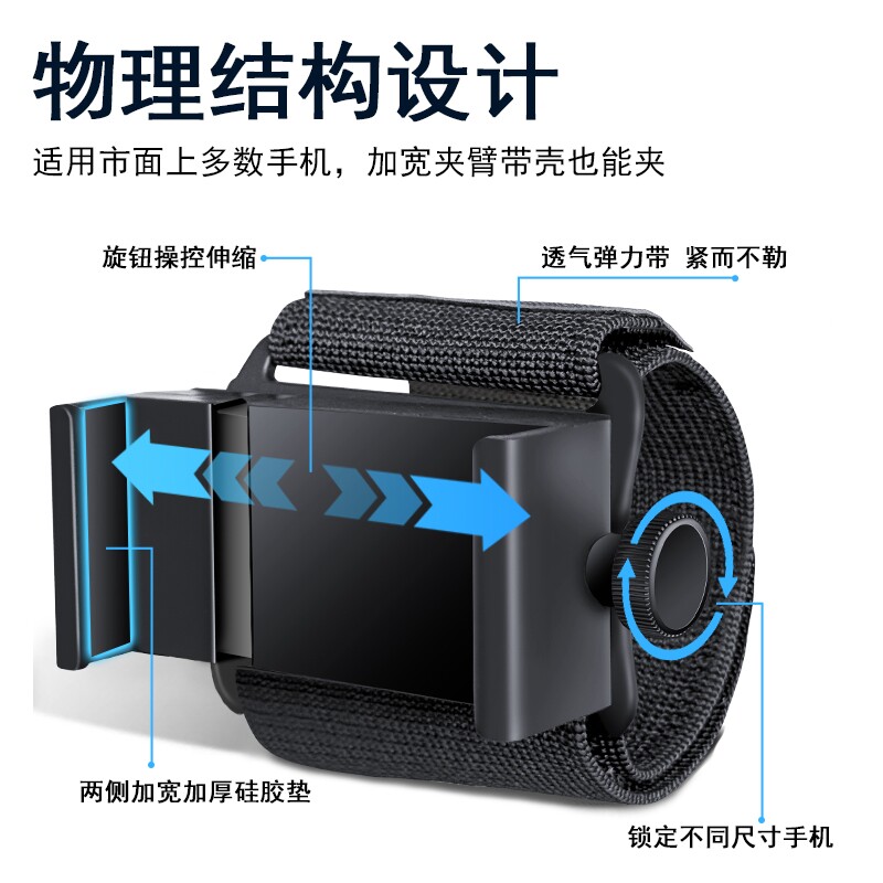 代驾手腕手机支架直播走播手机包运动专用架跑步腕带登山健身旅游