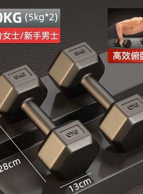 56kg锻炼5公斤器材7.5kg家用2.5kg5KG4纯铁哑铃男女士铸铁六角