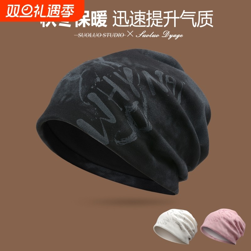 秋冬天保暖针织帽子男女韩版时尚套头帽显脸小堆堆帽头套空调睡帽