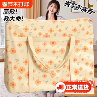 搬家打包袋大容量学生装衣服衣物编织袋行李袋被子收纳袋棉被超大
