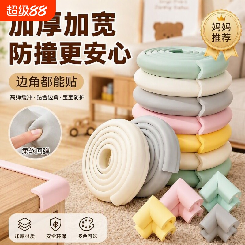 包边垫L型防撞条护边条大理石护角条软包墙贴墙角贴防撞角桌子