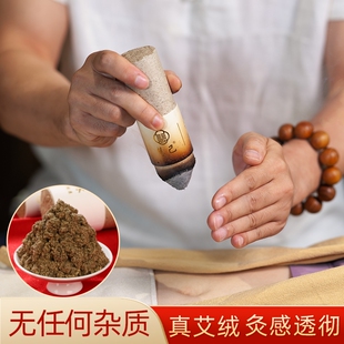 无添加纯三年陈石磨艾条4cm家用艾灸热敏南阳纯艾叶手工艾柱雷火