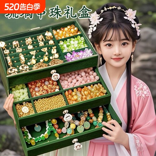 儿童串珠手链手工diy玩具穿珠子材料礼盒套装女孩的六一生日礼物
