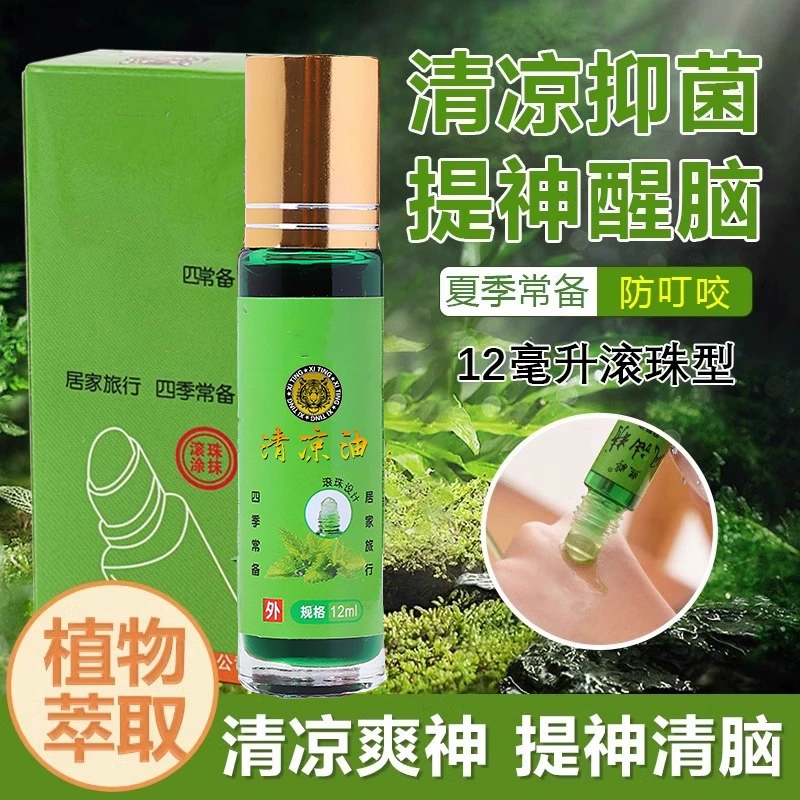 滚珠清凉油老牌子风油大瓶精油驱蚊液止痒提神醒脑学生蚊虫防暑