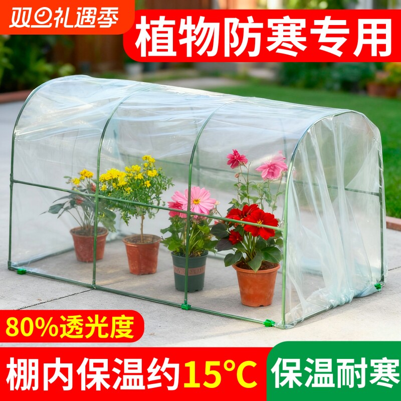 花棚暖房棚花卉多肉蔬菜家用阳台庭院植物温室保温罩遮阳大棚支架