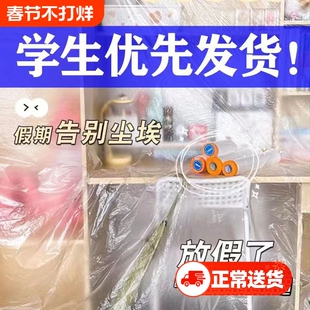 大学生宿舍防尘膜上床下桌防尘罩寝室上下铺床放假防尘塑料膜保护