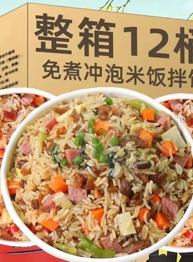 黄焖鸡花间巷桶装速食免自热冲泡煲仔饭香辣牛肉宿舍夜宵整箱