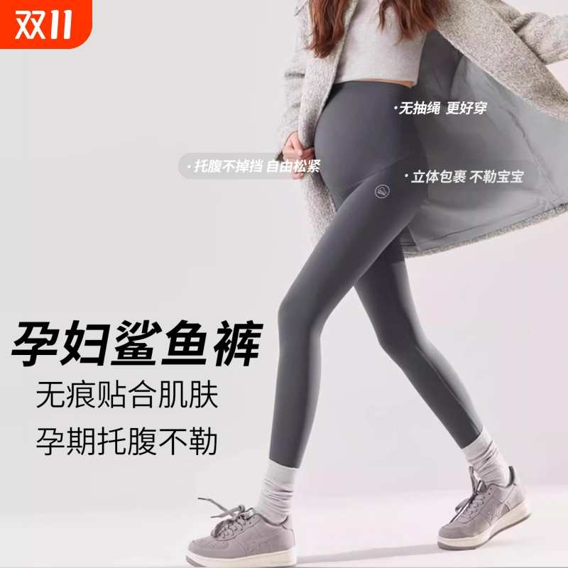孕妇鲨鱼裤春秋冬外穿