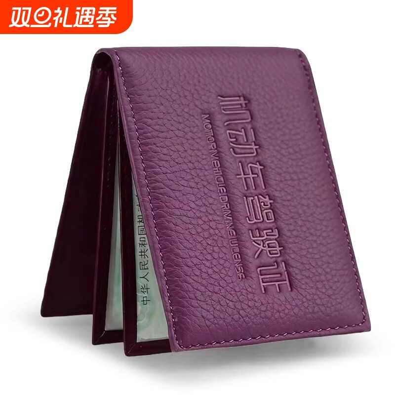 2026新款驾驶证皮套机动车行驶证套真软皮二合一驾照保护套证件