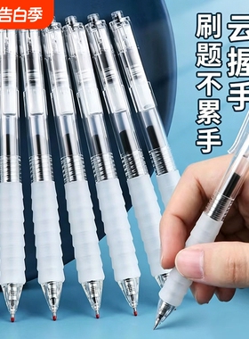 云握ST中性笔黑笔速干顺滑刷题笔按动水性笔舒适云握手软胶高颜值学生考试笔黑色笔0.5mm神器不断墨红色握感