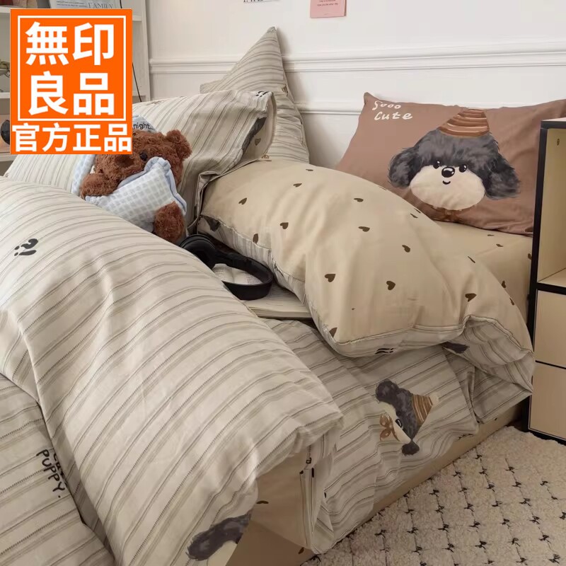 无印良品全棉床上四件套纯棉床单被套床笠学生宿舍单人三件套床品