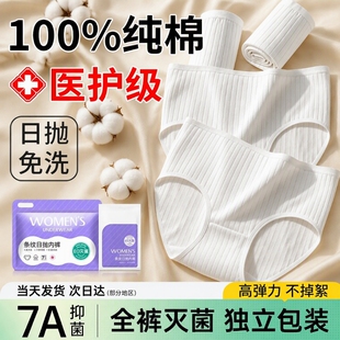 旅行一次性内裤女士短裤无菌纯棉月子孕产妇免洗日抛套装旅游抗菌