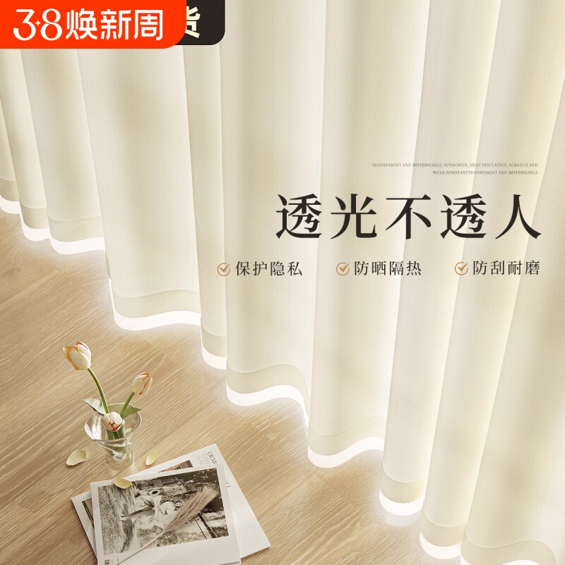 法式奶油风纱帘幻影纱透光不透人客厅阳台防晒窗帘轻奢飘窗窗纱布