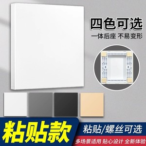 86型空白面板开关插座底盒遮挡板遮丑盖板堵洞白板暗盒粘贴挡板