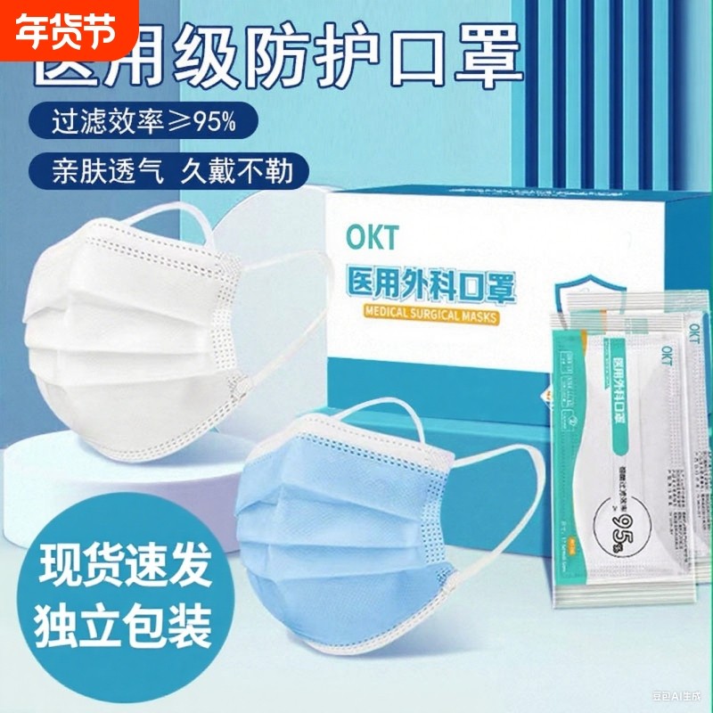 口罩一次性医疗医用外科正品防尘独立包装透气成人白色黑色呼吸