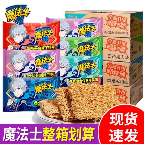 魔法士干脆面整箱批发8090后怀旧干吃面休闲脆脆面章鱼童年好吃