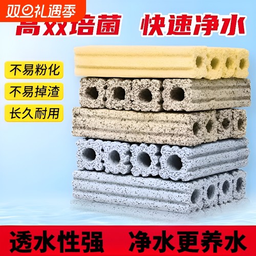 细菌屋鱼缸陶瓷净水培菌过滤材料