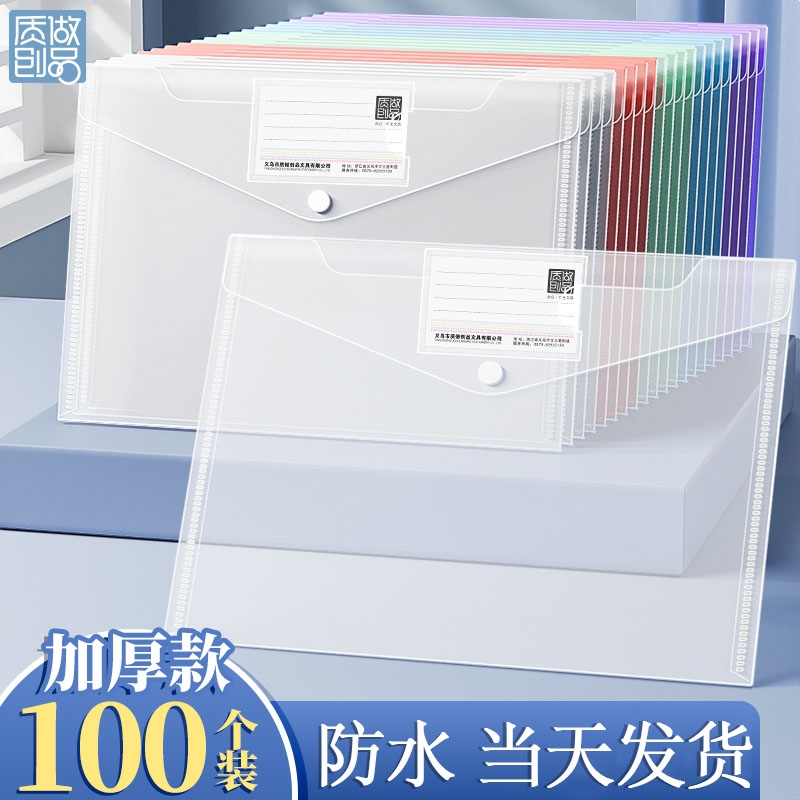 A4透明防水文件袋|超5.8万次加购