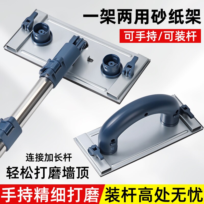 万向砂纸架墙面打磨工具腻子神器万向砂纸打磨架磨墙抛光神器砂架图片