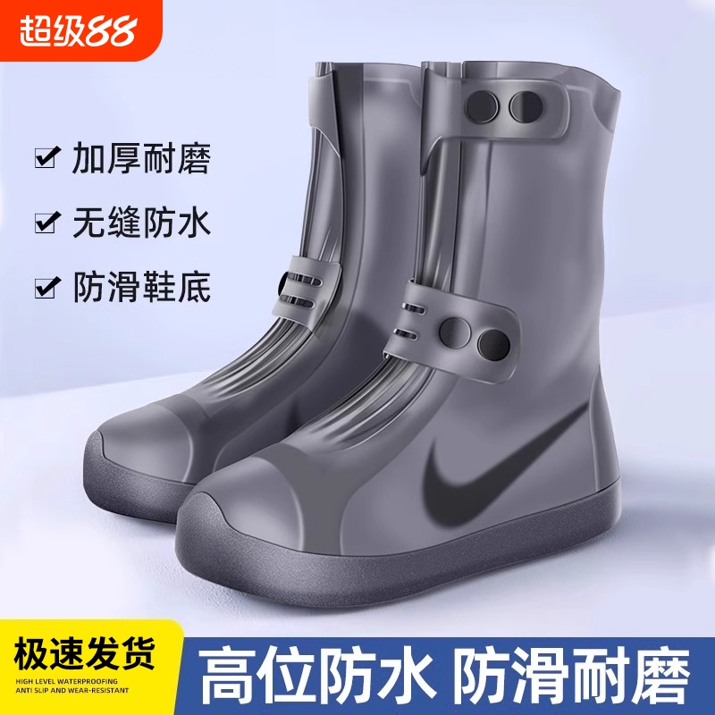 加厚防水中筒鞋套|超5000次加购