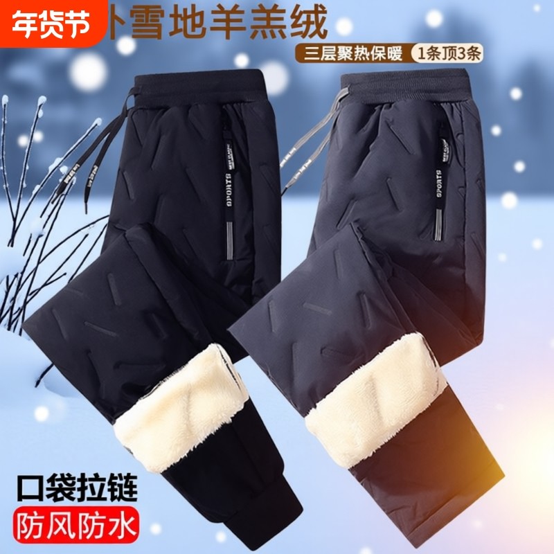 秋冬加绒加厚防寒保暖休闲裤男士羊羔绒户外防风保暖棉裤