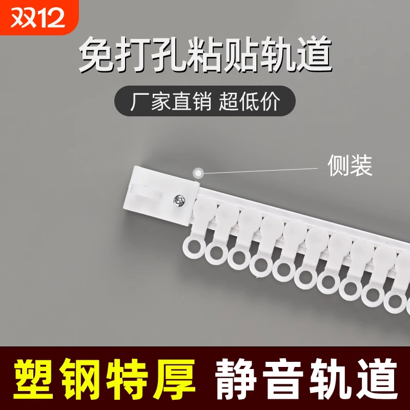 【家装老店】窗帘轨道