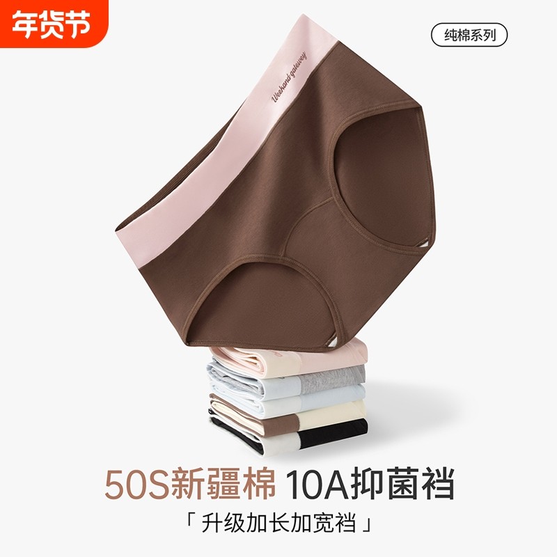 内裤女生2026新款纯棉抗菌加长裆透气美式无痕三角短裤头女士中腰,女士内衣/男士内衣/家居服,女三角裤,淘宝优惠券,粉丝福利购,淘宝优惠卷