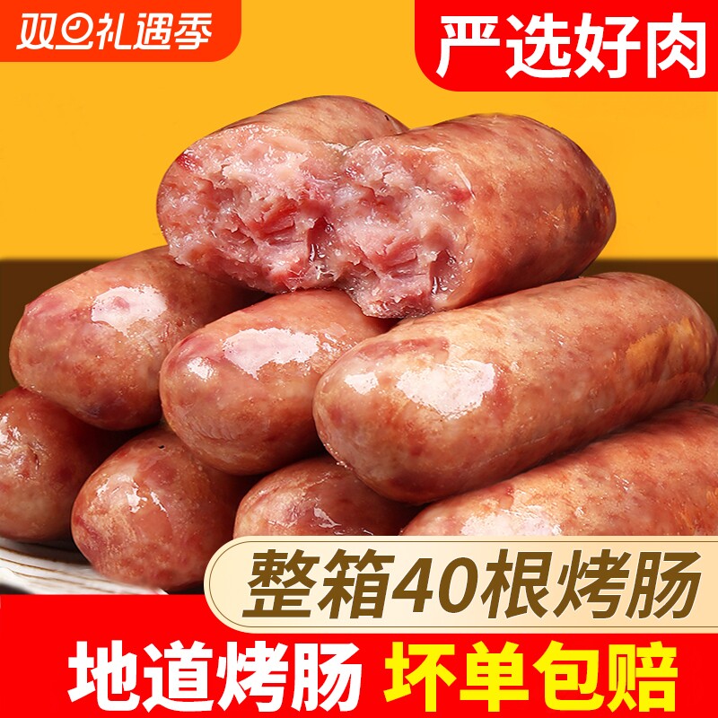 脆皮烤肠纯地道肉肠火腿香肠热狗肠空气炸锅食材早餐烤肉调味料