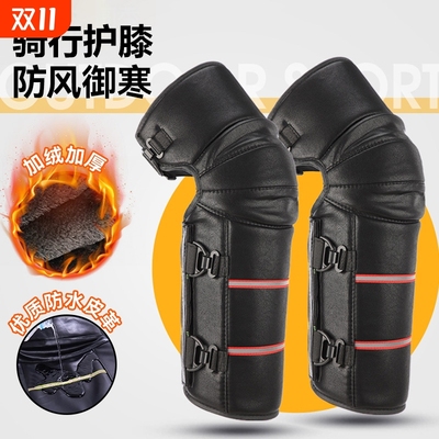 冬季保暖电动车护膝|千人加购