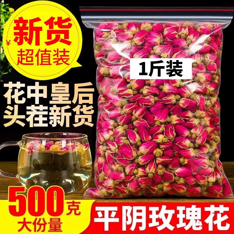 平阴重瓣红玫瑰花玫瑰花茶干花蕾精选正品500g干玫瑰散装花草茶叶