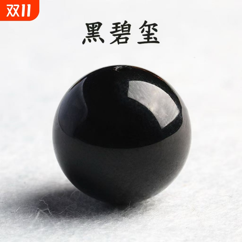 7A天然黑碧玺散珠子diy多宝手串配珠单颗佛珠黑色水晶配件配珠