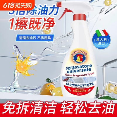 官方旗舰店大公鸡头油污清洁剂厨房重油污净正品强力瓷砖去污去油