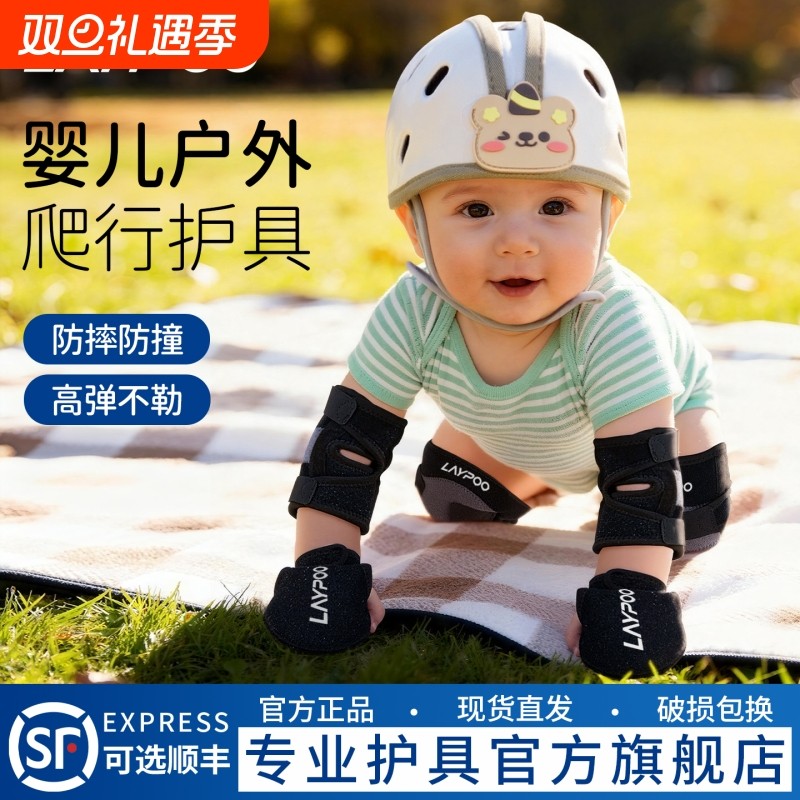 宝宝学步护膝儿童不勒腿护具婴儿爬行防摔透气护肘头部防摔帽装备