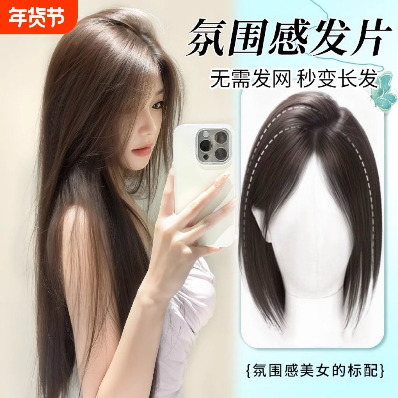 假发女片头顶补发片颅顶遮白发神器八字刘海发片透气真发自然遮盖