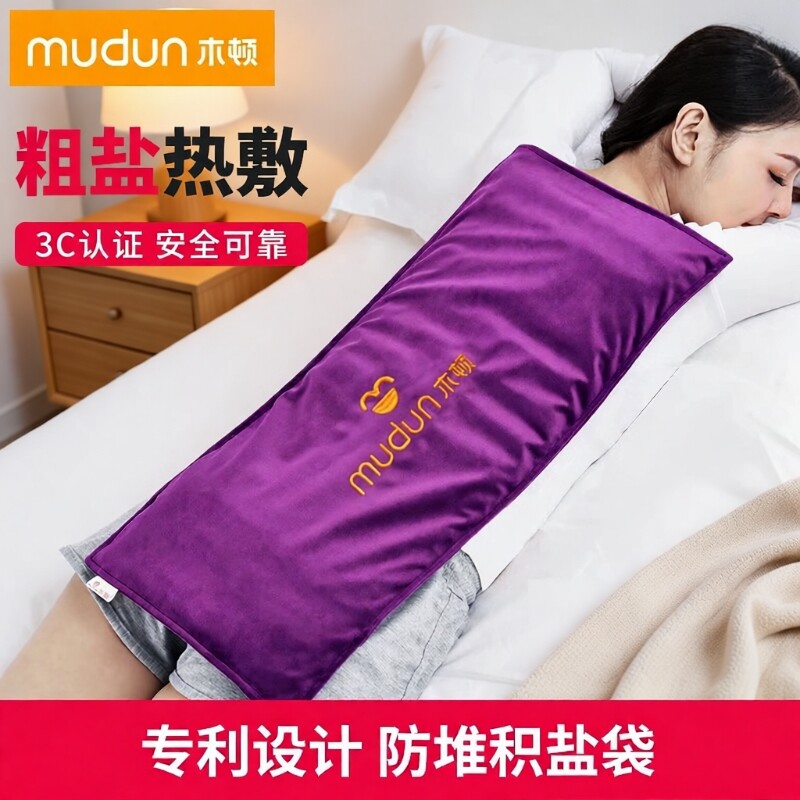 木顿电加热盐袋热敷包海盐粗盐艾灸草理疗袋子肩颈背热敷艾草电热